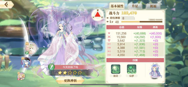 小花仙手游