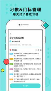 习惯打卡app