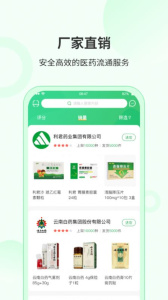 青蛙药药app