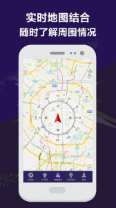 指南针户外助手app