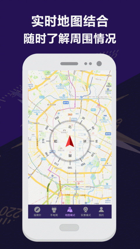 指南针户外助手app