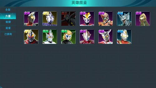 奥特曼传奇英雄2破解版