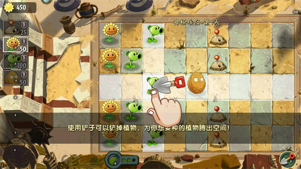 植物大战僵尸2国际版