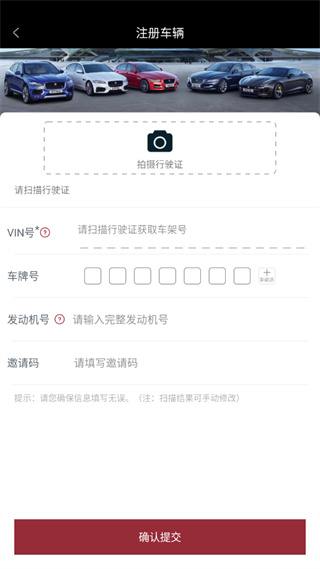 捷豹app