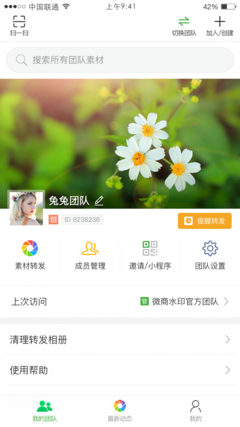 微脉素材库最新版