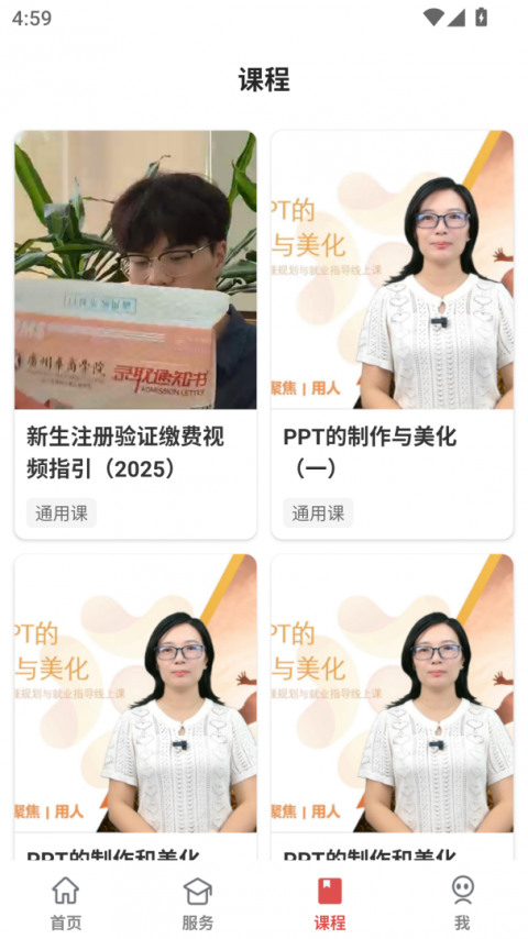 华商E家