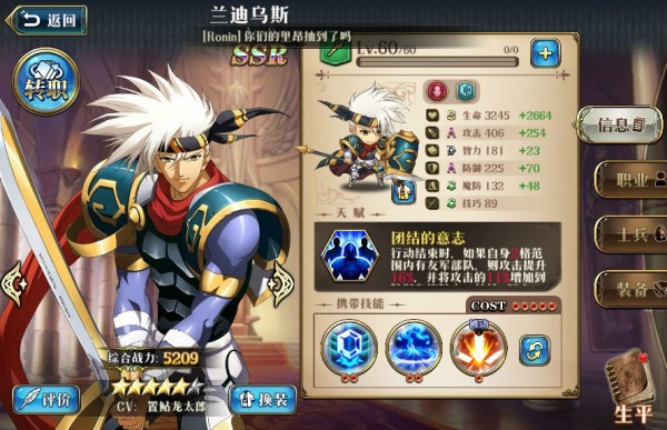 梦幻模拟战日服