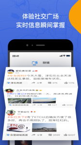 尚高速app