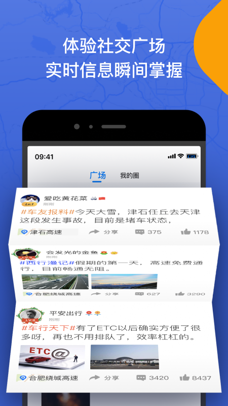 尚高速app