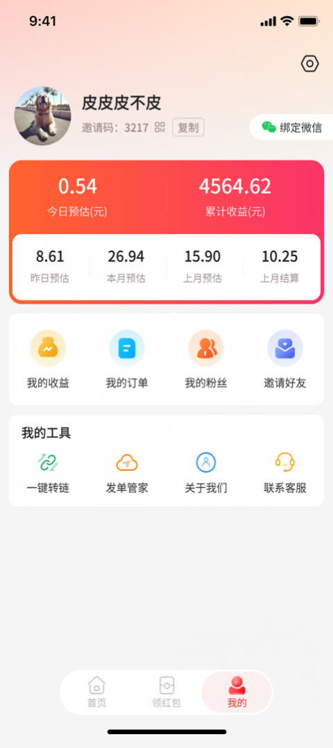 赚生活app