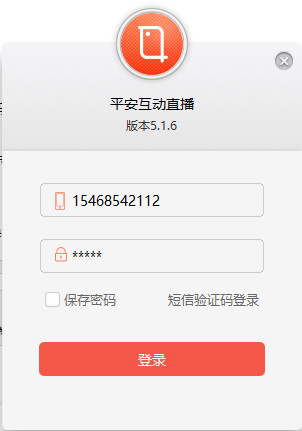 平安互动直播平台