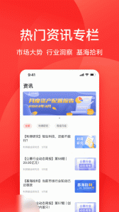 利得基金app