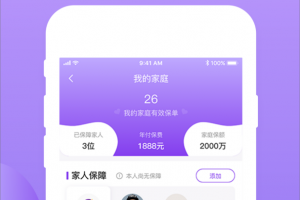 掌上紫金保险
