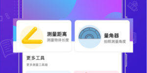 安卓永久亮屏手机软件合集