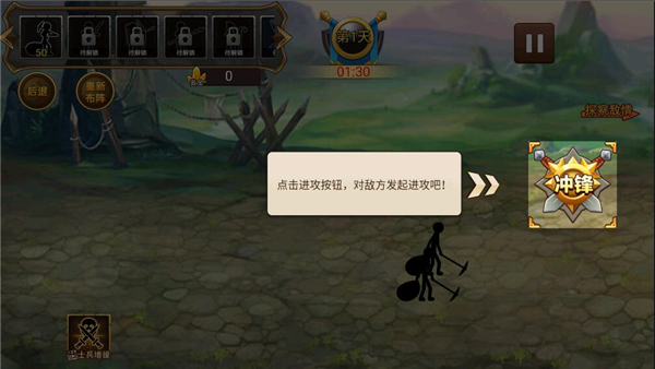 火柴人世界战争手机版