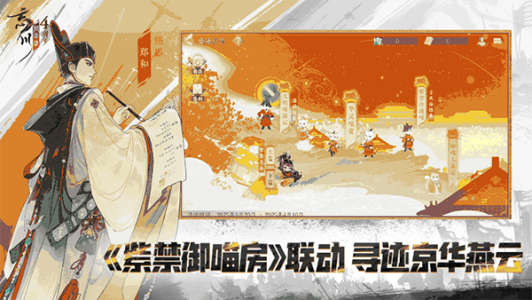 忘川风华录oppo渠道服