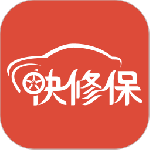 快修保官方版
