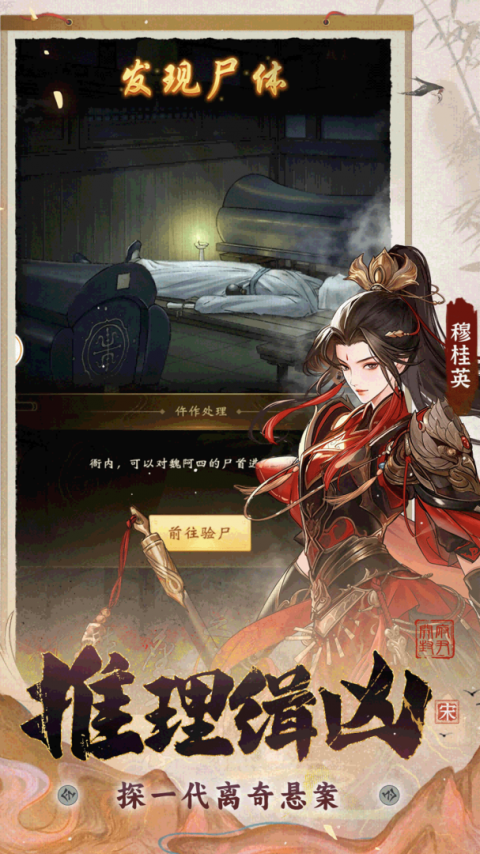 少年包青天手游九游版