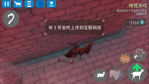 山羊模拟器收获日官方版