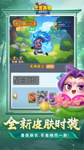 土豆英雄修改版