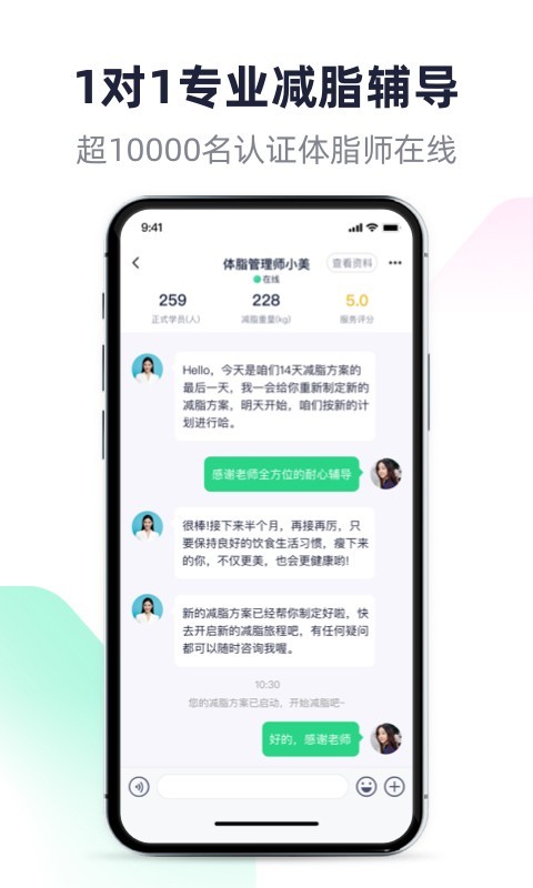 瘦吧app