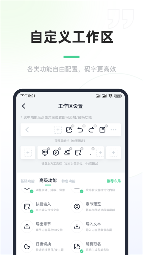 百灵创作app