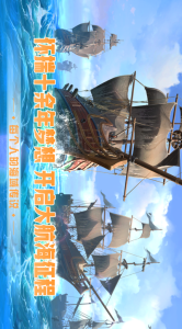 梦想大航海官方版