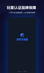 海豚手游加速器app