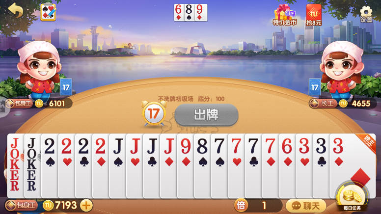 欢乐途游斗地主手机版