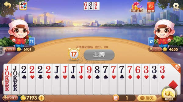 欢乐途游斗地主手机版