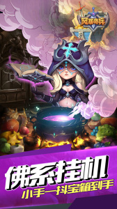 风暴奇兵折扣版