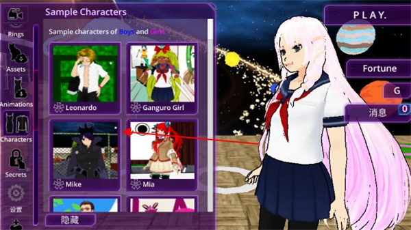 少女学园AI模拟器手游