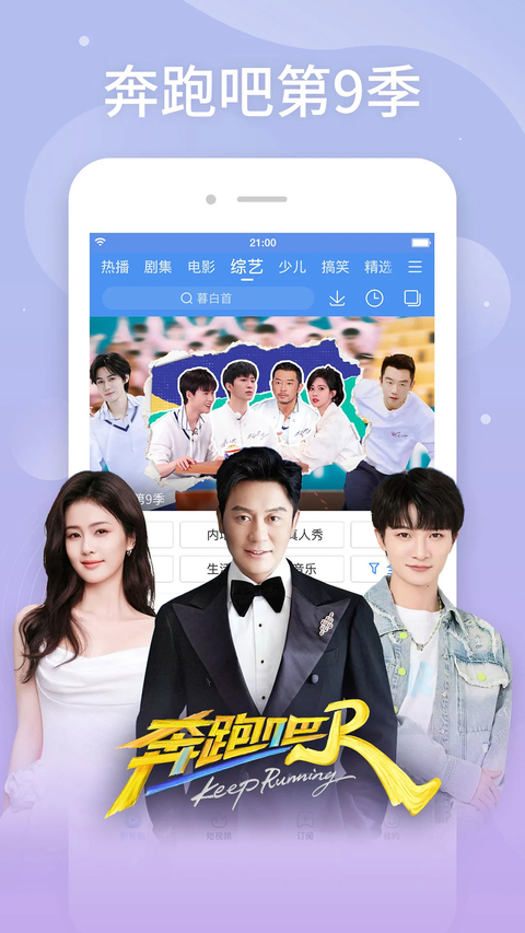 百搜影视大全app