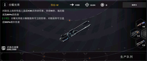 末日远征小米版