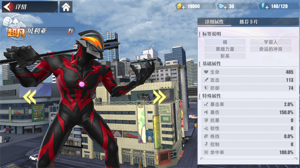 奥特曼传奇英雄2测试版