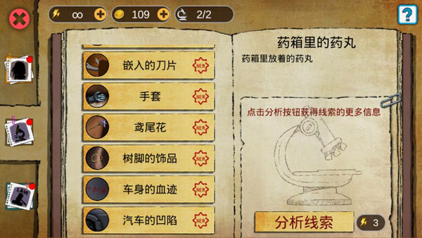 头号侦探社手机版