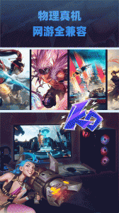 大神云电脑手机版