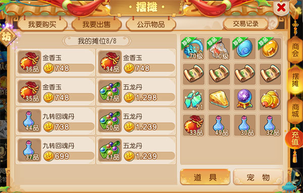 梦幻西游小米版