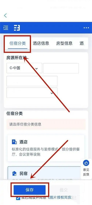 携程eBooking手机版