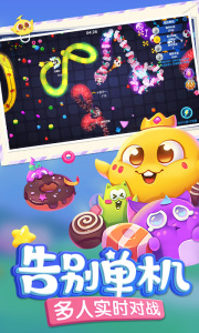 蛇蛇争霸互通版