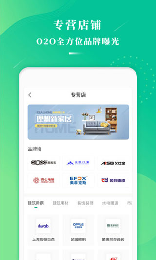万郡易采app