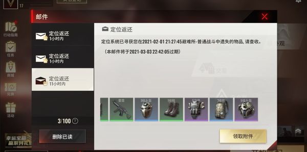 超凡先锋国服最新版