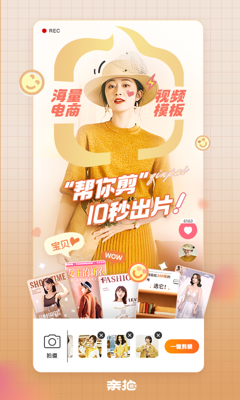 亲拍最新版