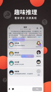 x侦探社app