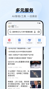 VIVO浏览器手机版