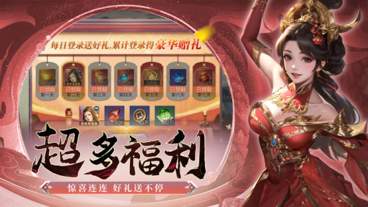 无双三国志官方版