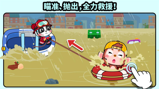 宝宝消防安全app