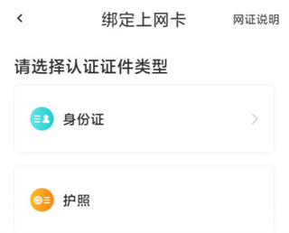 去上网app