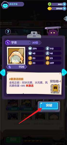 妙奇星球华为版