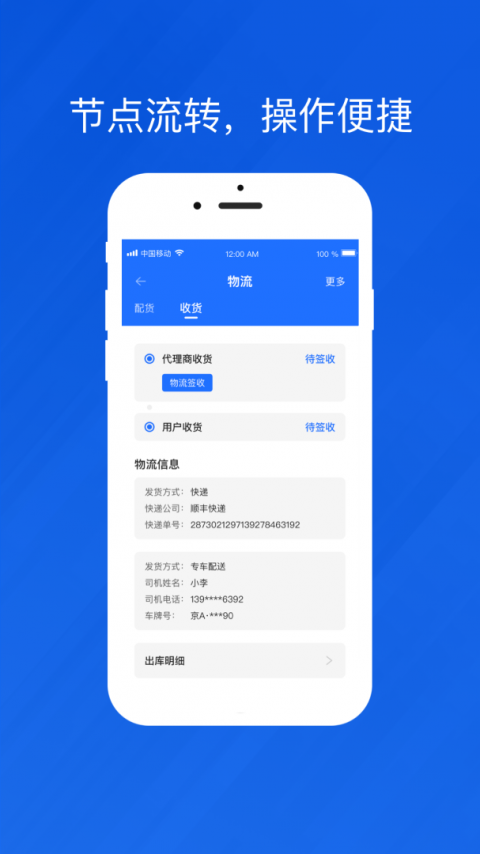 光伏生活代理端app